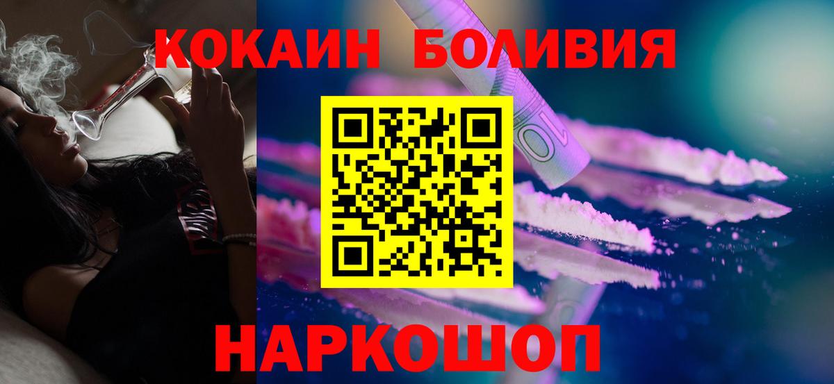 где купить наркотик  Вход с VPN  COCAIN Боливия  Хабаровск  КОКАИН Колумбийский 