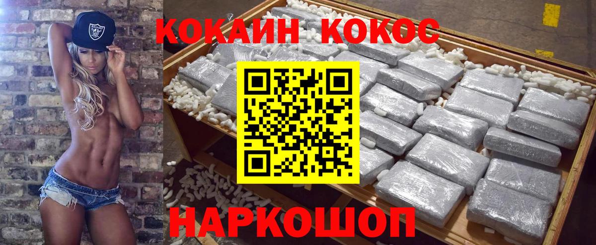 Кокаин Перу Хабаровск