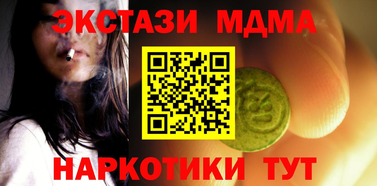 Хабаровск  мега вход  Вход с VPN  Ecstasy круглые 