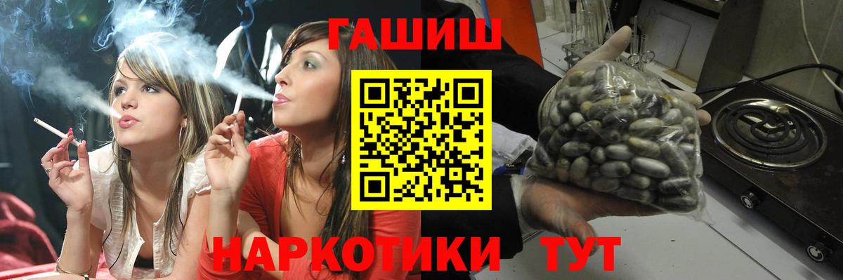 ГАШ хэш  ГАШИШ  ГАШ гарик  Хабаровск  Вход с VPN 