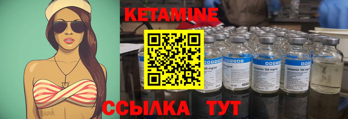 Хабаровск  КЕТАМИН VHQ  Вход с VPN 