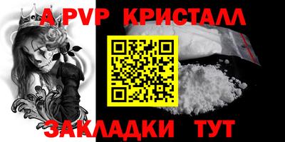 альфа пвп VHQ Новозыбков