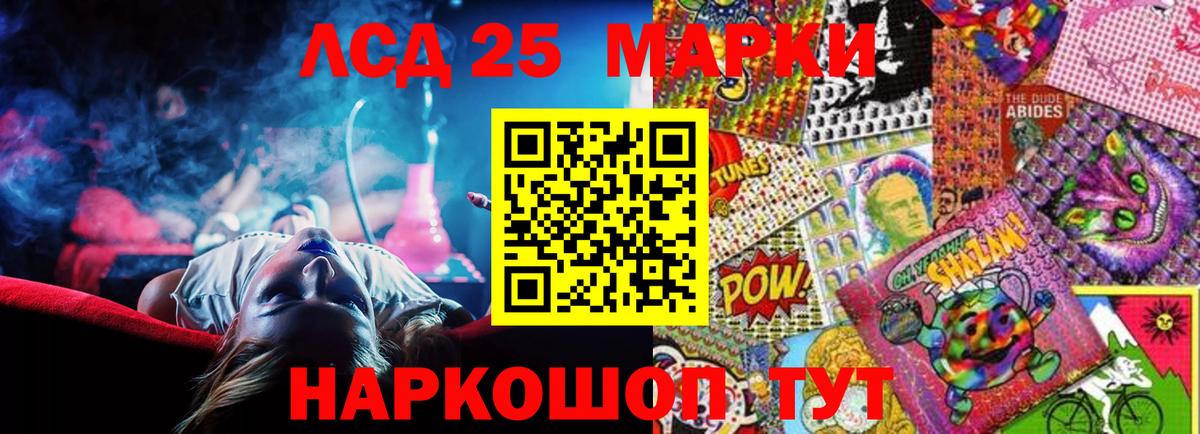 LSD-25 экстази ecstasy Хабаровск