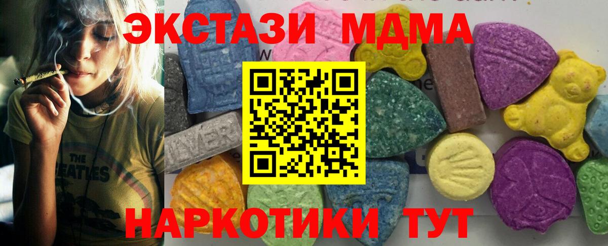 Хабаровск  MDMA кристаллы  MDMA VHQ  Вход с VPN 