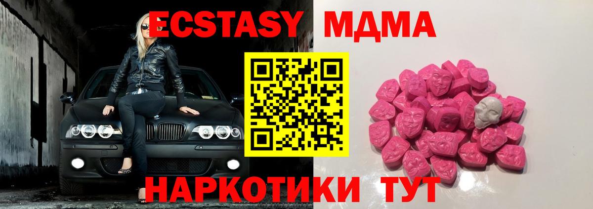 MDMA crystal Хабаровск