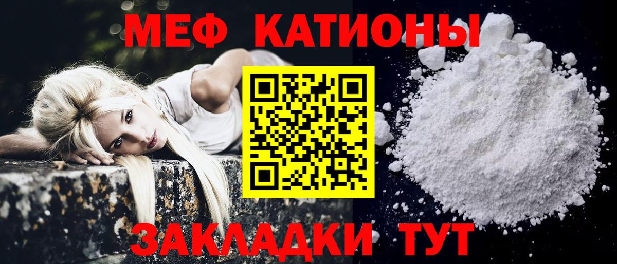 Хабаровск  МЯУ-МЯУ  Вход с VPN  МЯУ-МЯУ VHQ  Меф кристаллы 