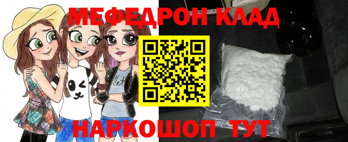 Меф мяу мяу кристаллы Хабаровск