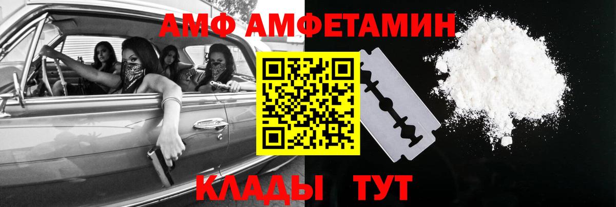Метамфетамин винт Хабаровск