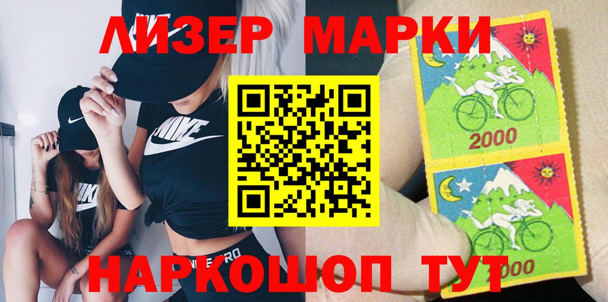 Хабаровск  Марки N-bome 1,8мг  Вход с VPN  Марки N-bome  Марки N-bome 1,8мг 