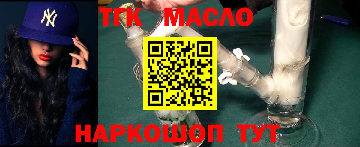 Дистиллят ТГК жижа  где можно купить   Хабаровск  Вход с VPN 