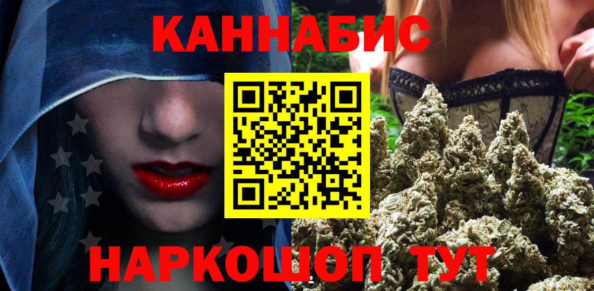 МАРИХУАНА тримм Хабаровск